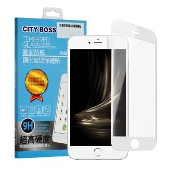 CITYBOSS for iPhone 8 /iPhone 7 霧面防眩鋼化玻璃保護貼-白