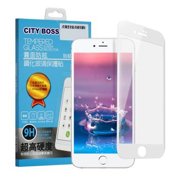CITYBOSS for iPhone 6 Plus /iPhone 6s Plus 5.5吋 霧面防眩鋼化玻璃保護貼-白