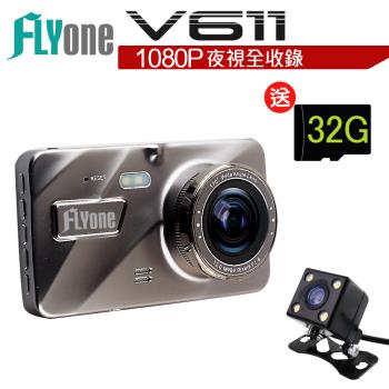 FLYone V611 星光夜視 1080P前後雙錄行車記錄器(加送32G卡)