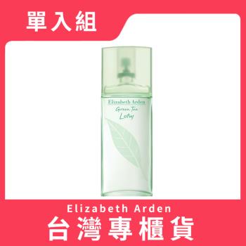 Elizabeth Arden雅頓 綠茶蓮花香水 100ml (台灣專櫃貨)