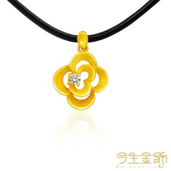 【今生金飾】喜悅風華小墜 黃金墜飾