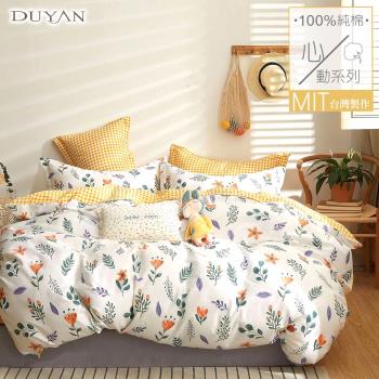 DUYAN竹漾- 台灣製100%精梳純棉雙人床包三件組-森之頌曲