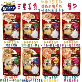 Unicharm嬌聯 日本 三星美食細嫩口感 / 濃郁肉湯 / 極致美味肉凍餐包-35g X 8包