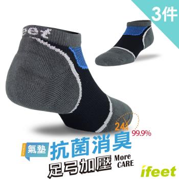 【ifeet】EOT科技不會臭的運動船型襪(8463)-3雙入-灰色(男款) 