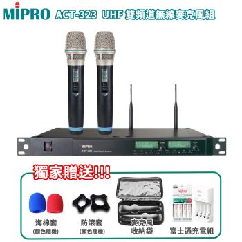 MIPRO ACT-323 UHF 1U雙頻道無線麥克風(ACT-32H/MU-80/雙手握)