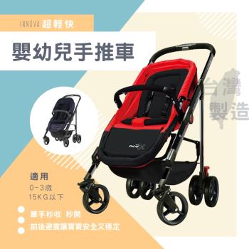 統滋 INNOVA輕巧單手快收嬰幼兒手推車(兩色可選)