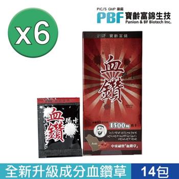 【寶齡富錦】寶齡富錦血鑽瑪卡升級版-6入組