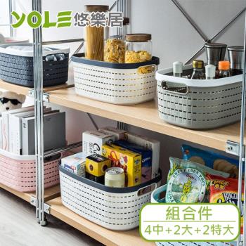 YOLE悠樂居-日式籐藝多用途玩具提把置物收納籃-4中+2大+2特大