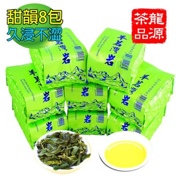 【龍源茶品】羊茗灣岩菁嫩甜韻高山茶葉8包組(150g/包-共2斤/附提袋/烏龍茶/可茶几茶具茶壺泡茶)