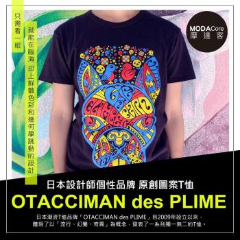 摩達客-日本空運OTACCIMAN des PLIME原創設計品牌-吐舌鬥牛犬黑底-立體發泡印花短袖T恤-窄版