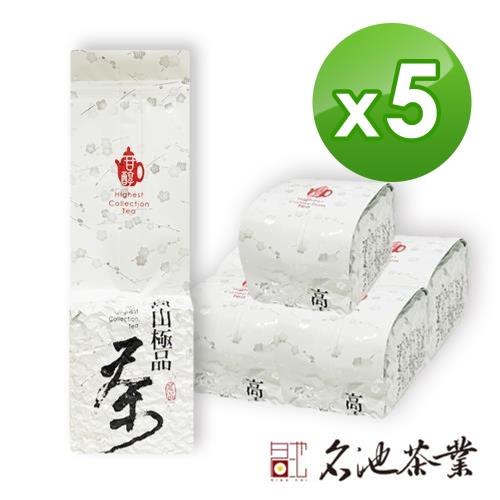 【名池茶業】熱銷全球台灣經典伴手高山茶150gx5-贈福壽梨山原片茶包10入/包
