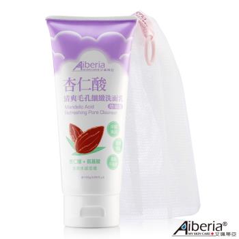 Aiberia艾珮蒂亞 杏仁酸清爽毛孔細緻洗面乳150ml(送專用起泡網)