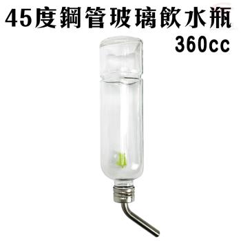LIXIT鸚鵡鳥鼠兔類45度鋼管防咬玻璃飲水瓶360cc(附彈簧掛繩)