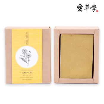 愛草學 LHS  金盞花蜂蜜手工皂 (洗臉.身)-100g