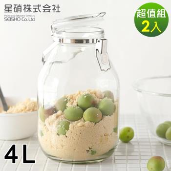 日本星硝 日本製醃漬/梅酒密封玻璃保存罐4L-兩件組