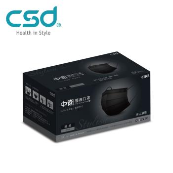 【CSD中衛】雙鋼印醫療口罩-酷黑1盒入(50片/盒)