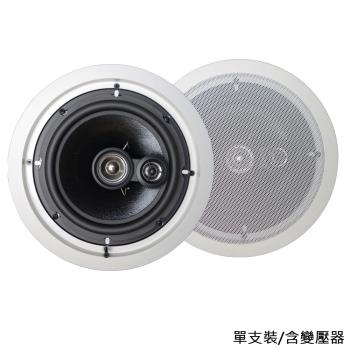 MAGICO MG-803P(8吋商用崁入式喇叭)單支