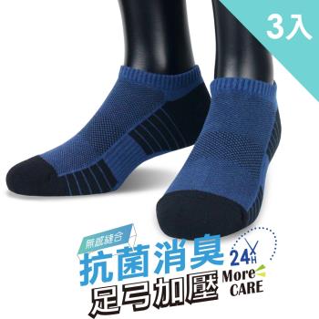 【老船長】(8467)EOT科技不會臭的襪子船型運動襪-25-27cm藍色3雙入