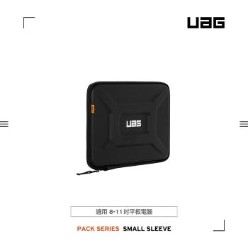 UAG 11吋耐衝擊平板電腦保護套-黑