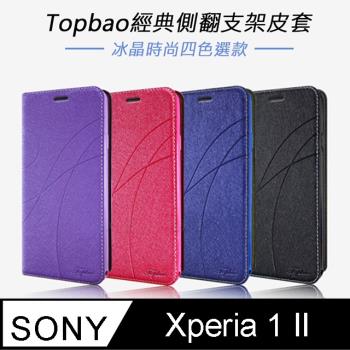 Topbao Sony Xperia 1 II 冰晶蠶絲質感隱磁插卡保護皮套 (紫色)