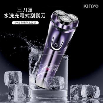 KINYO 全機可水洗USB充電式三刀頭電動刮鬍刀(KS-503)