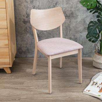 Boden-艾希粉色實木餐椅/單椅