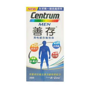 Centrum善存 男性綜合維他命 280錠