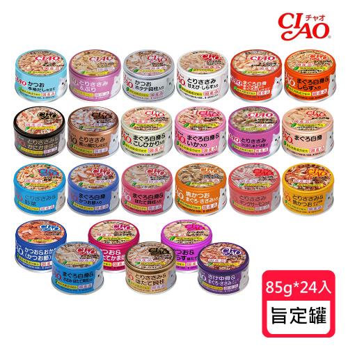 CIAO 日本 旨定罐系列 85g*24入 (貓罐頭/貓罐/貓副食)