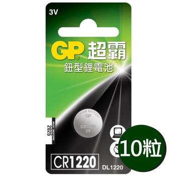 GP超霸水銀電池CR1220-10入