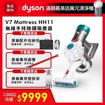 dyson v7 mattress momo