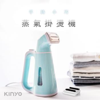 KINYO手持小巧蒸氣掛燙機-藍色 HMH-8450