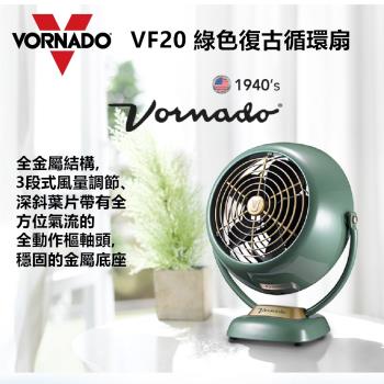美國VORNADO沃拿多 7.5吋經典復古循環扇(滿$3000登錄送City咖啡)