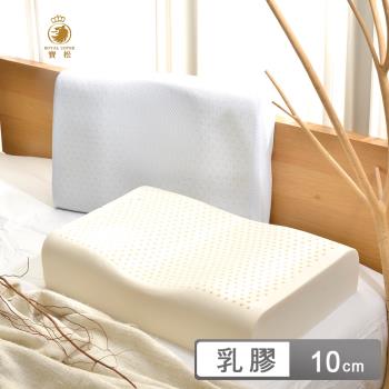 【寶松Royal Cover】100%天然乳膠人體工學枕(一入)