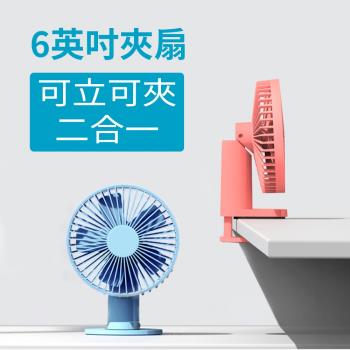 VH 探 桌面夾式風扇6吋桌扇風扇 USB風扇F04