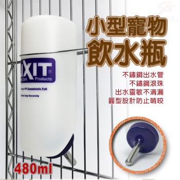 LIXIT小型寵物45度鋼管飲水瓶(雙珠出水設計)-附彈簧掛繩480cc