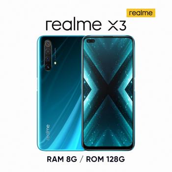 限量組合↘realme X3冰川藍+30W閃充行電