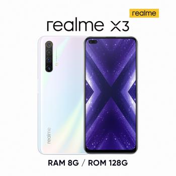 限量組合↘realme X3極地白+30W閃充行電