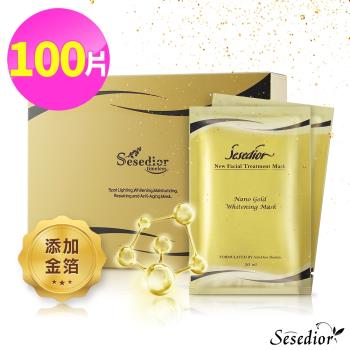 Sesedior金箔美白面膜100片
