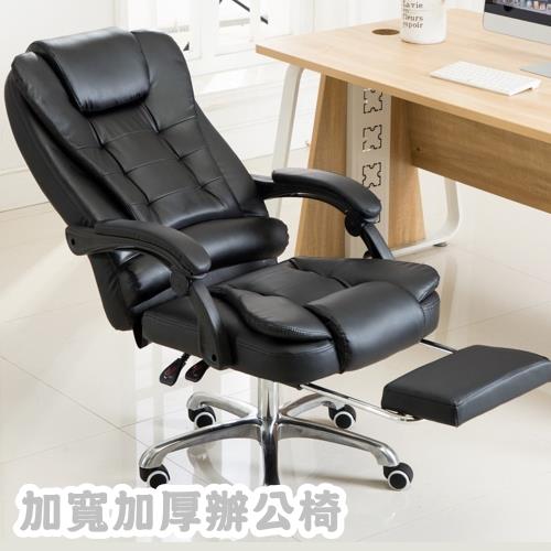 HC 【加寬加厚辦公椅】(雙層加厚/椅背加寬/附擱腳墊)電腦椅/辦公椅/主管椅/工作椅/老闆椅