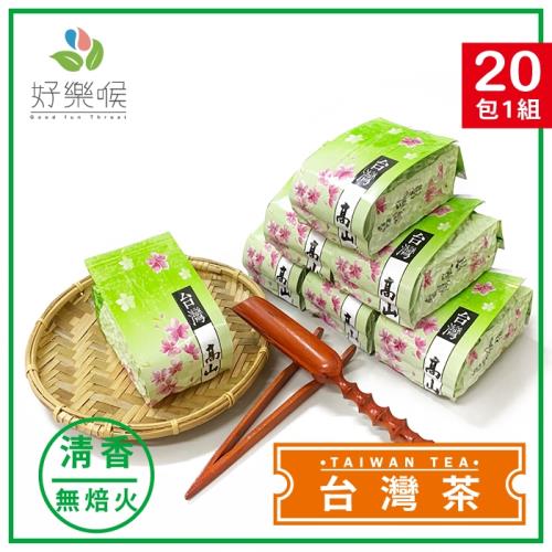 好樂喉 台灣首選手採高冷金萱茶葉 5斤20包