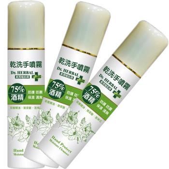 Dr. Herbal乾洗手噴霧100ml(3入組)