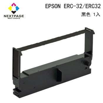 台灣榮工 ERC-32/ ERC32 二聯式發票 / 收據/ 收銀機 相容色帶 黑色適用 EPSON 印表機