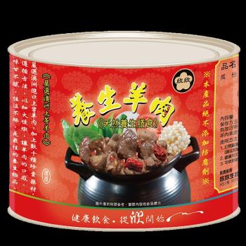 欣欣羊肉爐的價格推薦 - 2021年8月| 比價比個夠BigGo