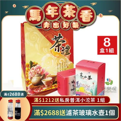 好樂喉 功夫熟香高山手採茶葉禮盒 2斤8盒/贈提袋