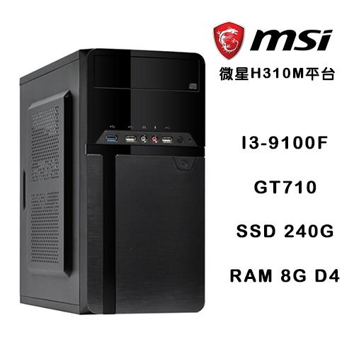 微星平台 I3四核 閃電突擊 飆速ssd獨顯效能主機 I3 9100f 8g 240g Ssd Gt710 450w Intel Core I3 Etmall東森購物