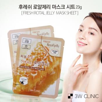 韓國 3W CLINIC 100%純棉保濕-蜂王乳潤澤活膚面膜X50片