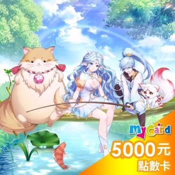 天姬物語 MyCard 5000點 點數卡