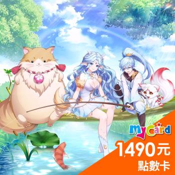 天姬物語 MyCard 1490點 點數卡