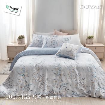 DUYAN竹漾- 100%頂級萊賽爾天絲-雙人加大四件式舖棉兩用被床包組-傾城