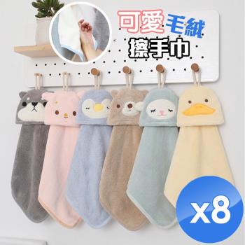 QiMart 日本熱銷可愛動物擦手巾-8入組